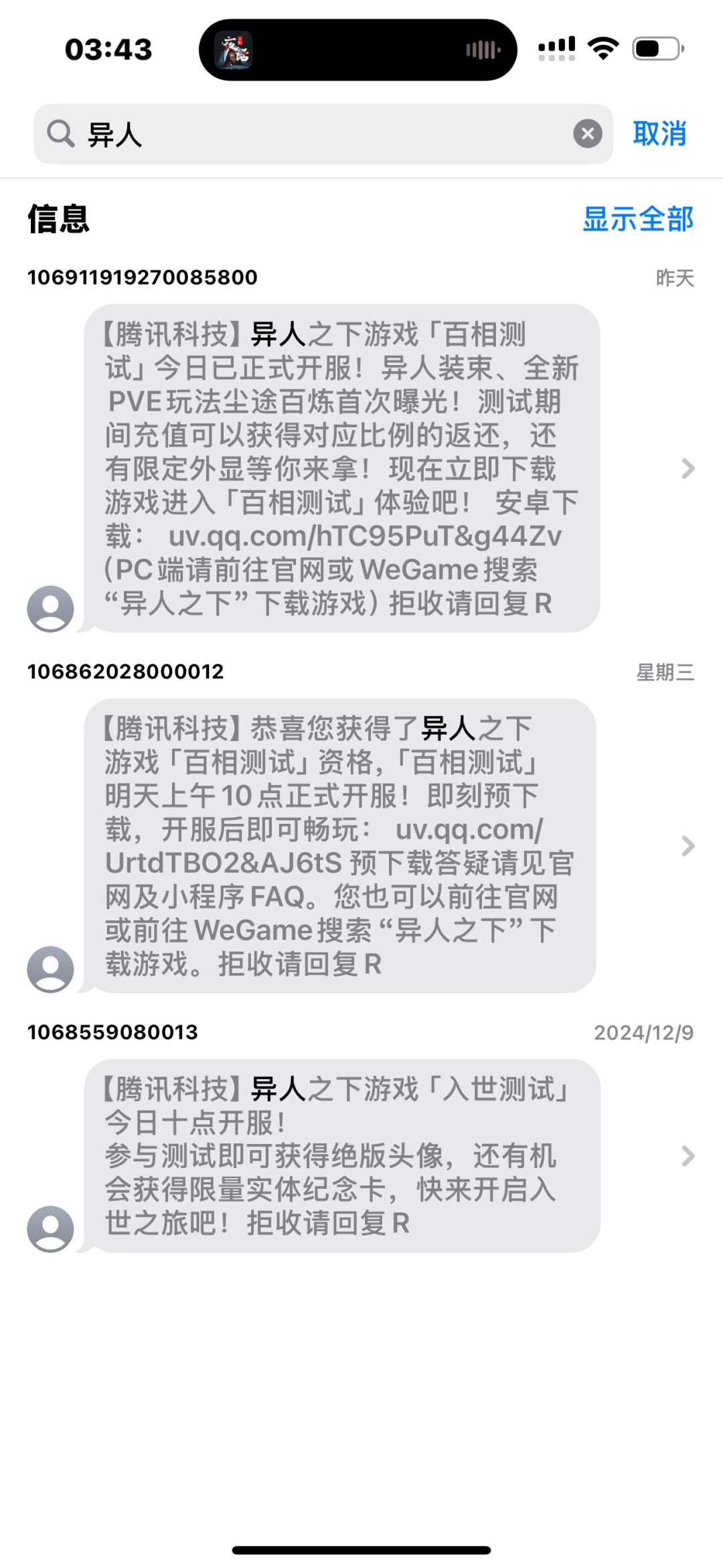 首测入世资格继承，苹果来个下载渠道！ 3