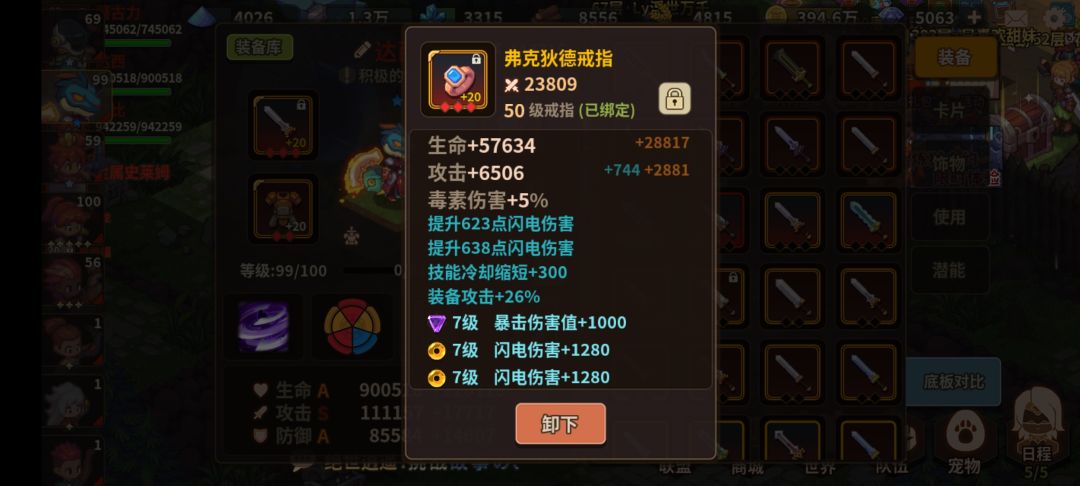 电风扇穿元素套才是神 2