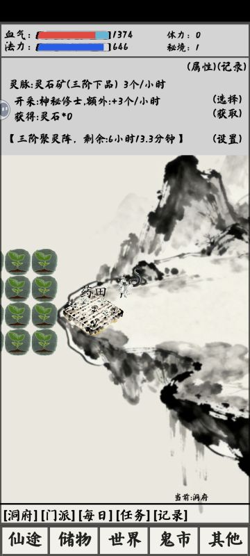 新人必看种地攻略：如何快速获得上品药草！