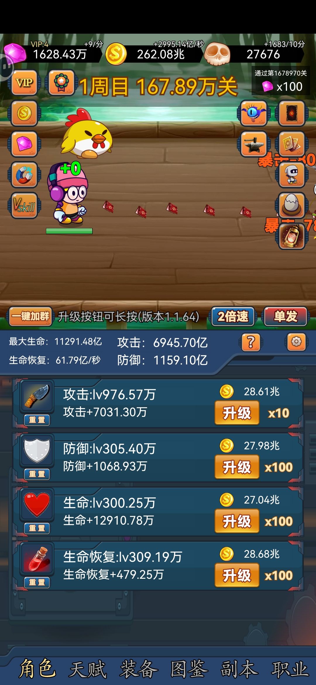 疯狂挂机 2