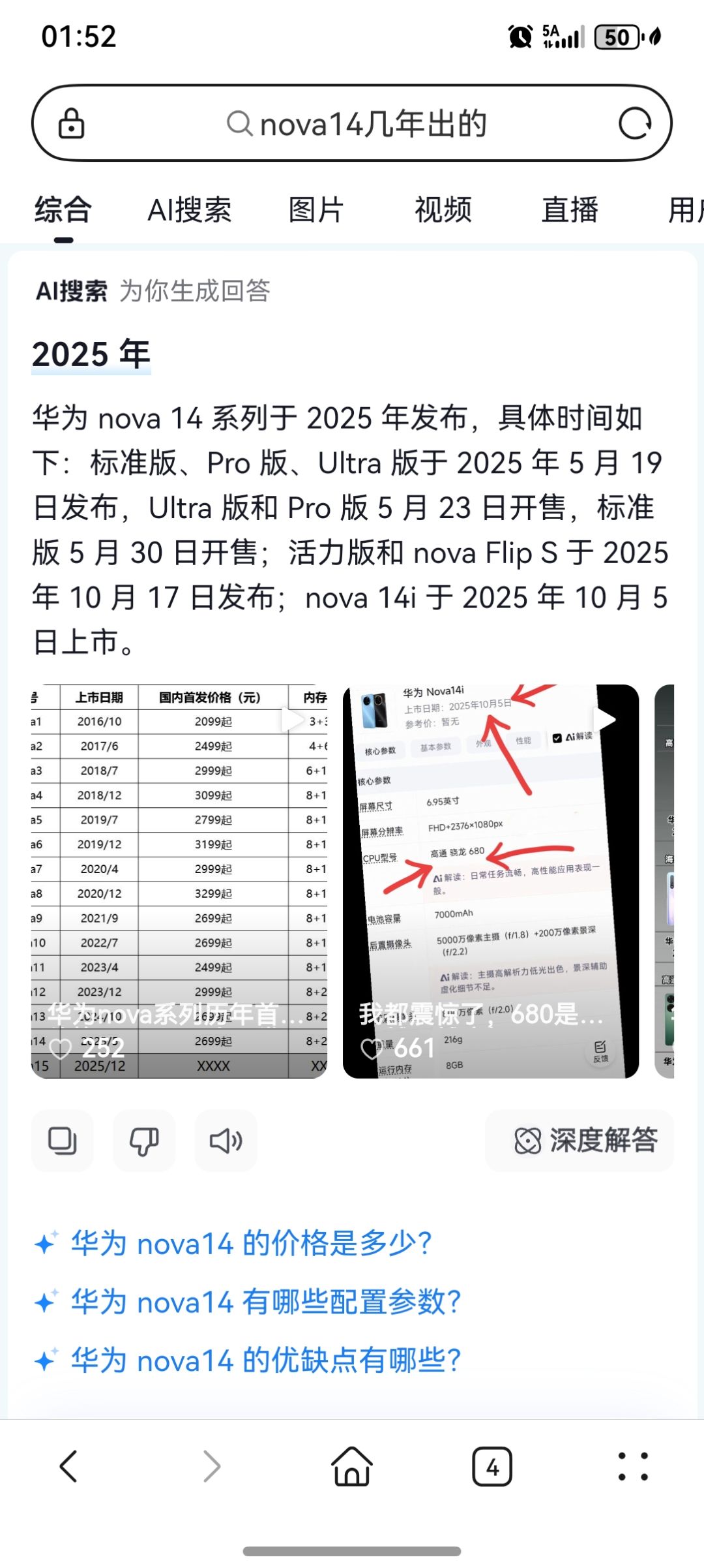 玩不了一点 2