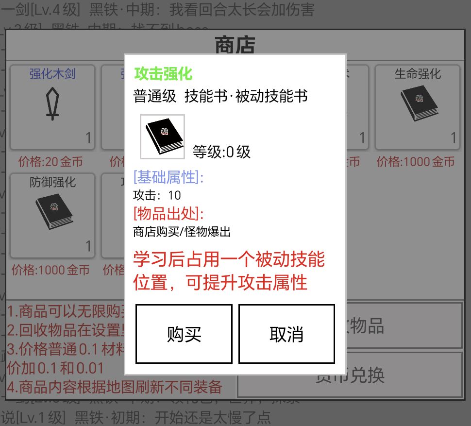 开局保姆级攻略(不会玩的看过来) 6