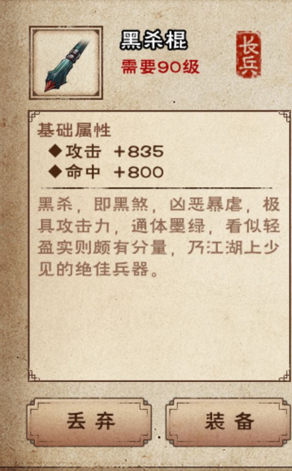 这个黑杀到底是啥意思啊截图