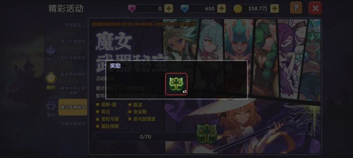 这个木宝箱可以开新年木吗截图