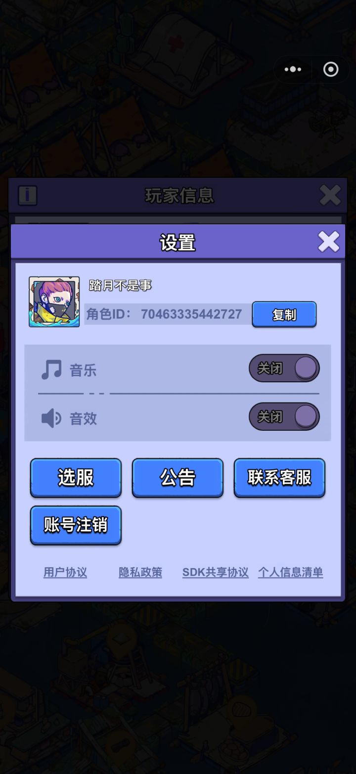 账号迁移申请:微信小程序→官服APP】
原渠道:微信小程序 疯狂水世界
区服:海岛5921服
角色ID:70463335442727
角色昵称:踏月不是事
绑定码:无
诉求:申请角色迁移至手机号:147****5900,迁移后用此手机号登录APP,保留全部游戏数据。
备注:该手机号之前提交过官服小号注销,不确定注销是否生效,请后台帮忙核查。
本人知晓:迁移审核完成,微信小程序端无法登录该角色,不可截图