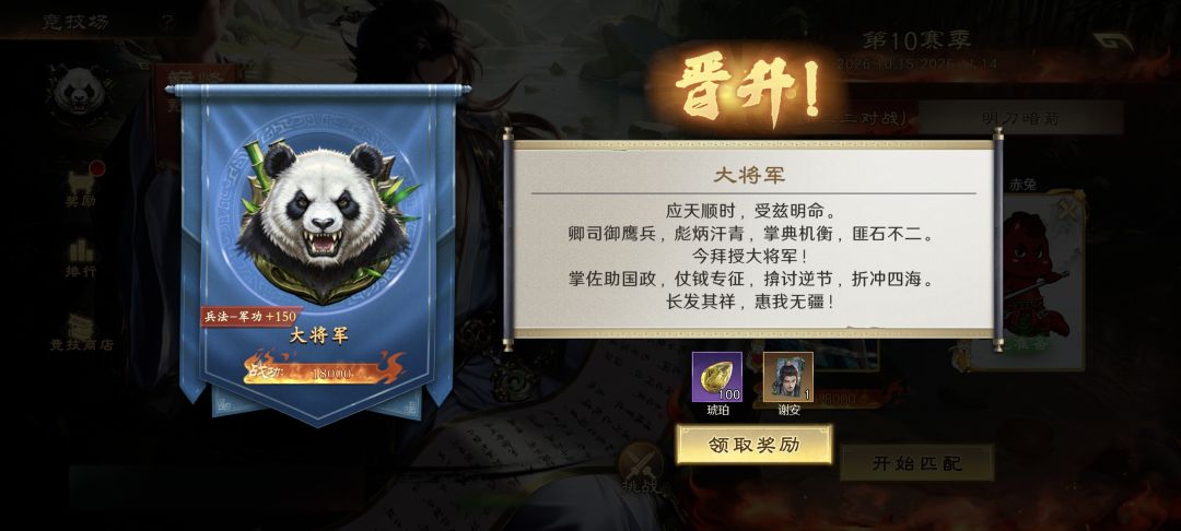 我们游戏也是进入了西游记神话时代 1