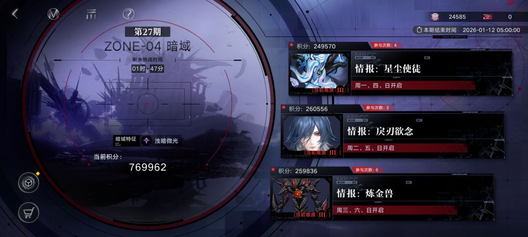 27期暗域毕业 1