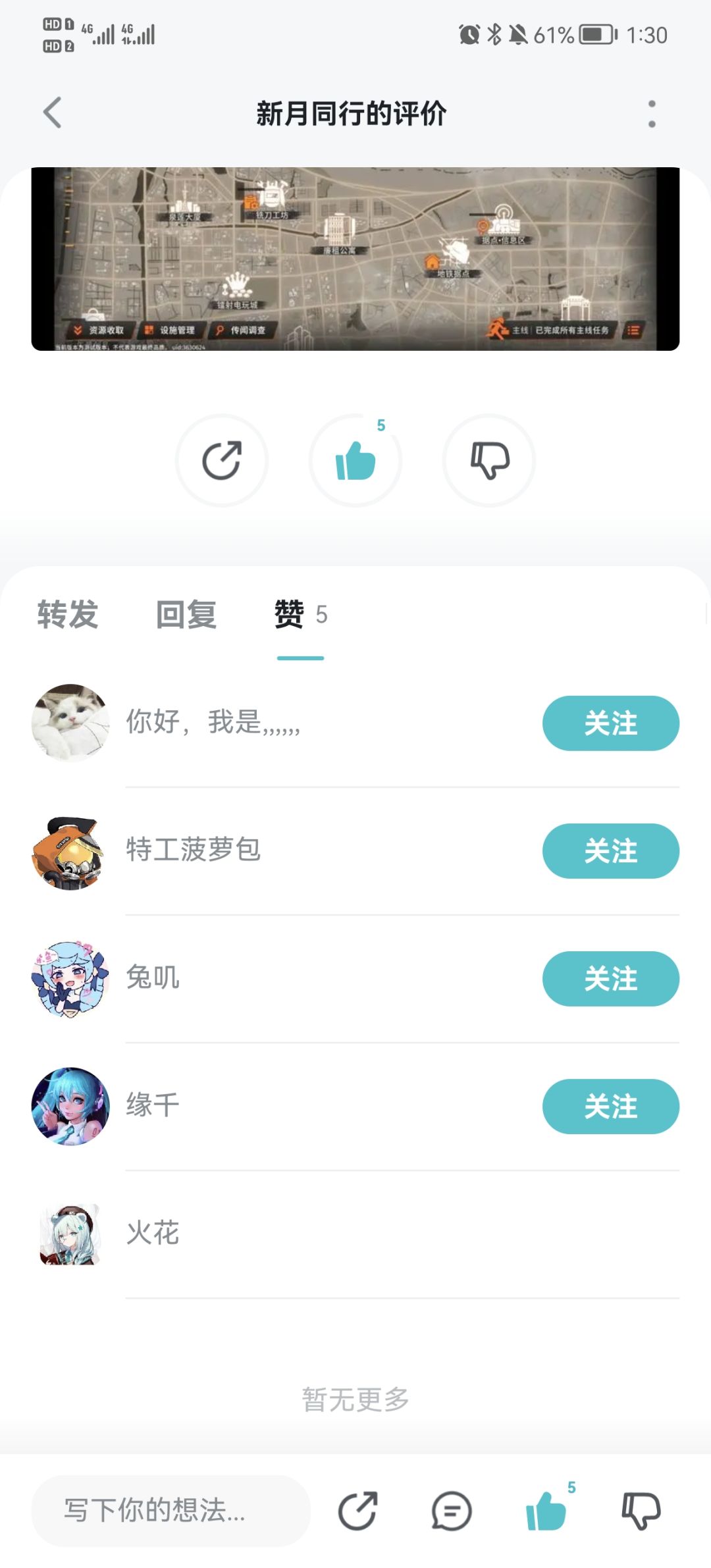 寒心,真正的心寒 3