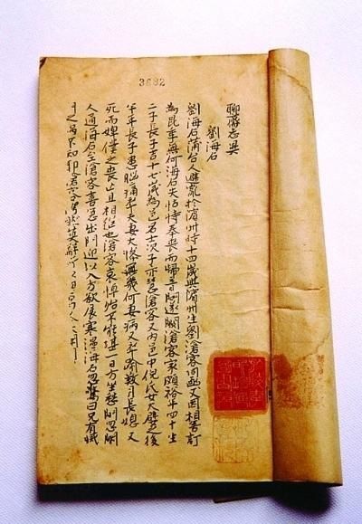 〈莲心档案〉 7