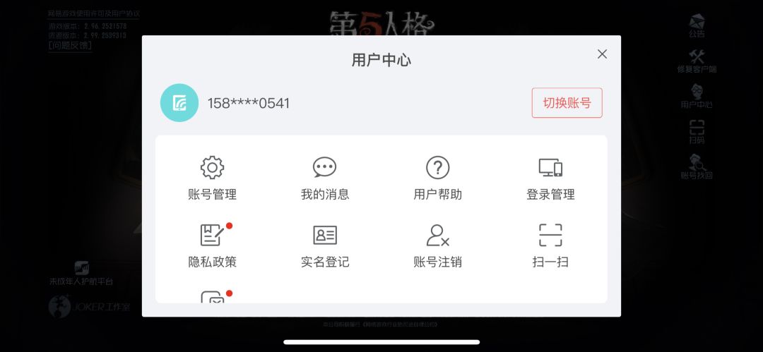 为什么我这个渠道服转过来是全!新!的!? 1