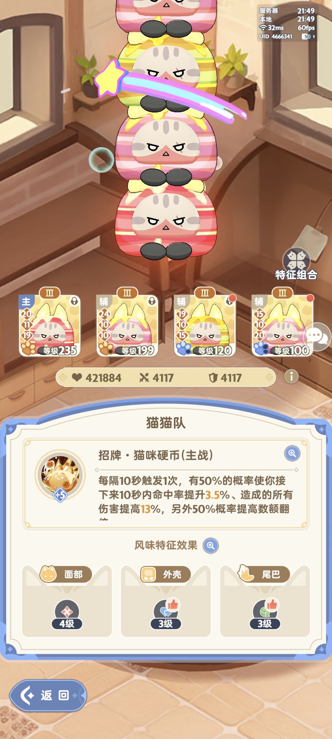 三转萌新记录一下 3