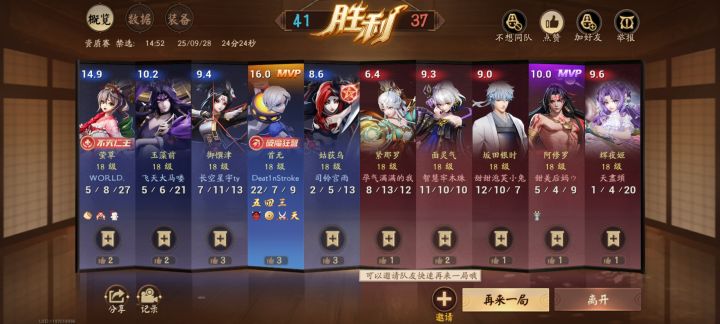 首无打野截图