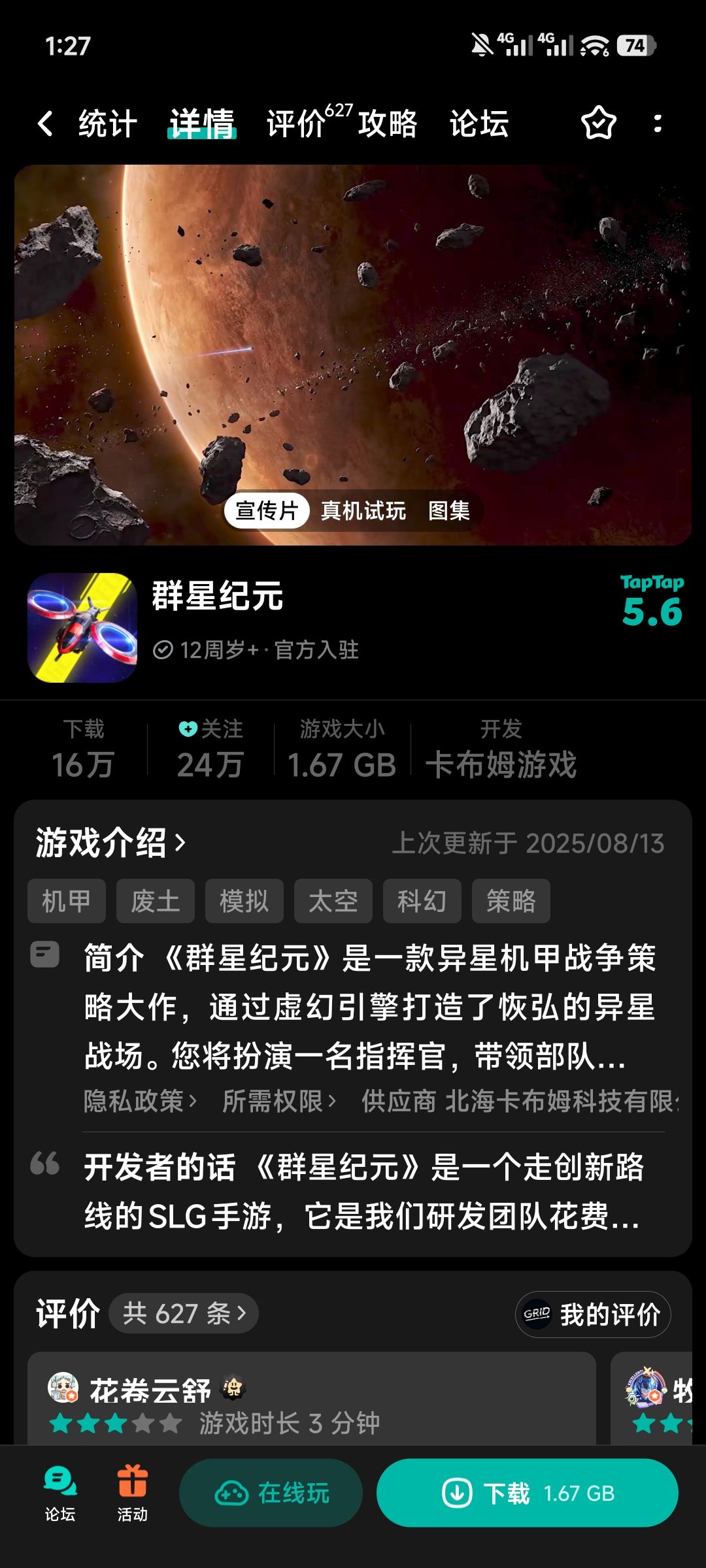 永远避坑景秀！ 3