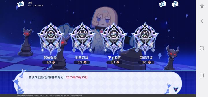 4.0继续投资记忆队截图