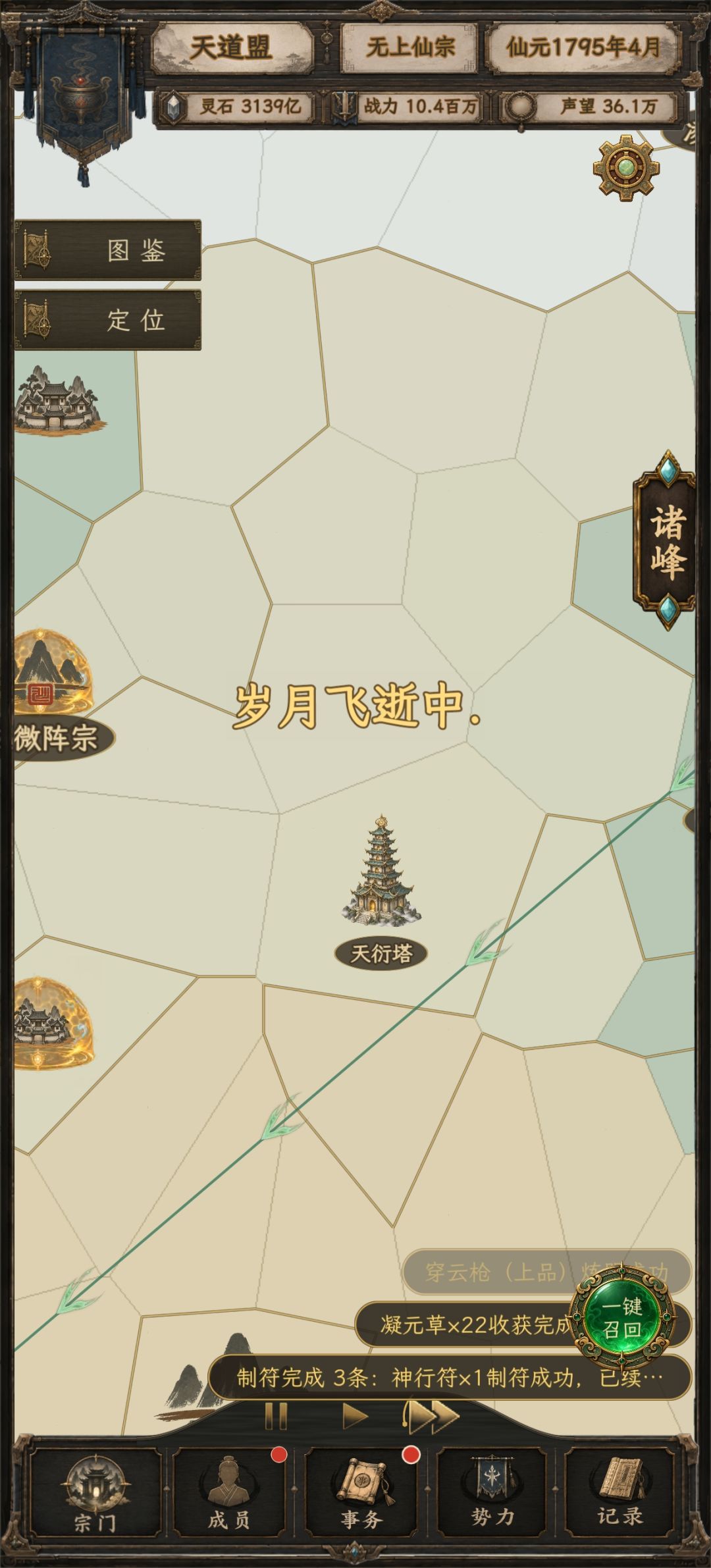 天衍塔终于来了，以后一百年全体加属性 2
