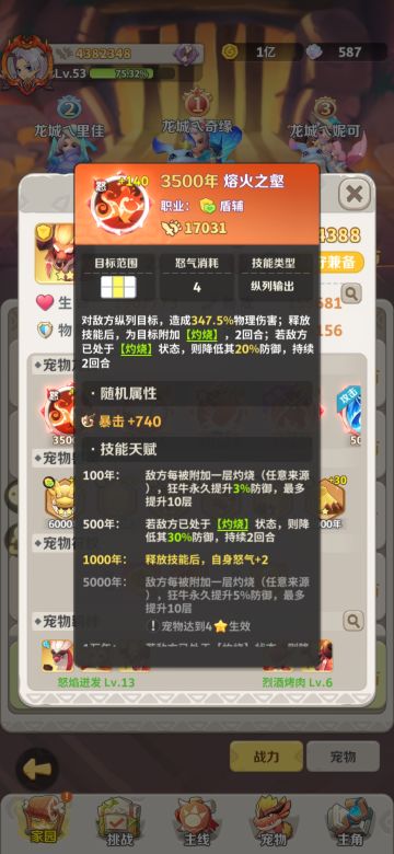 作为入坑一个月的萌新对于怒焰狂牛的理解