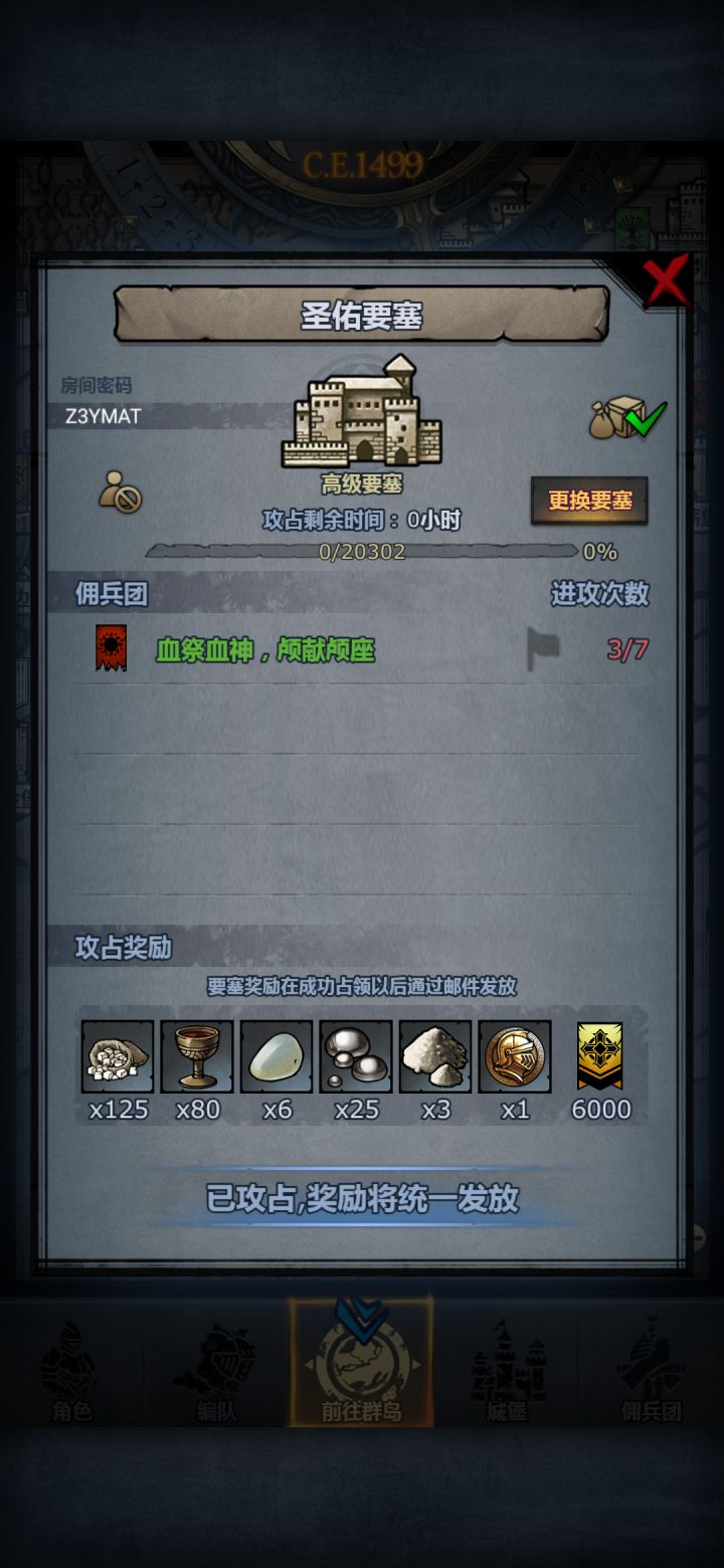 一千五百年终于能过圣佑了截图