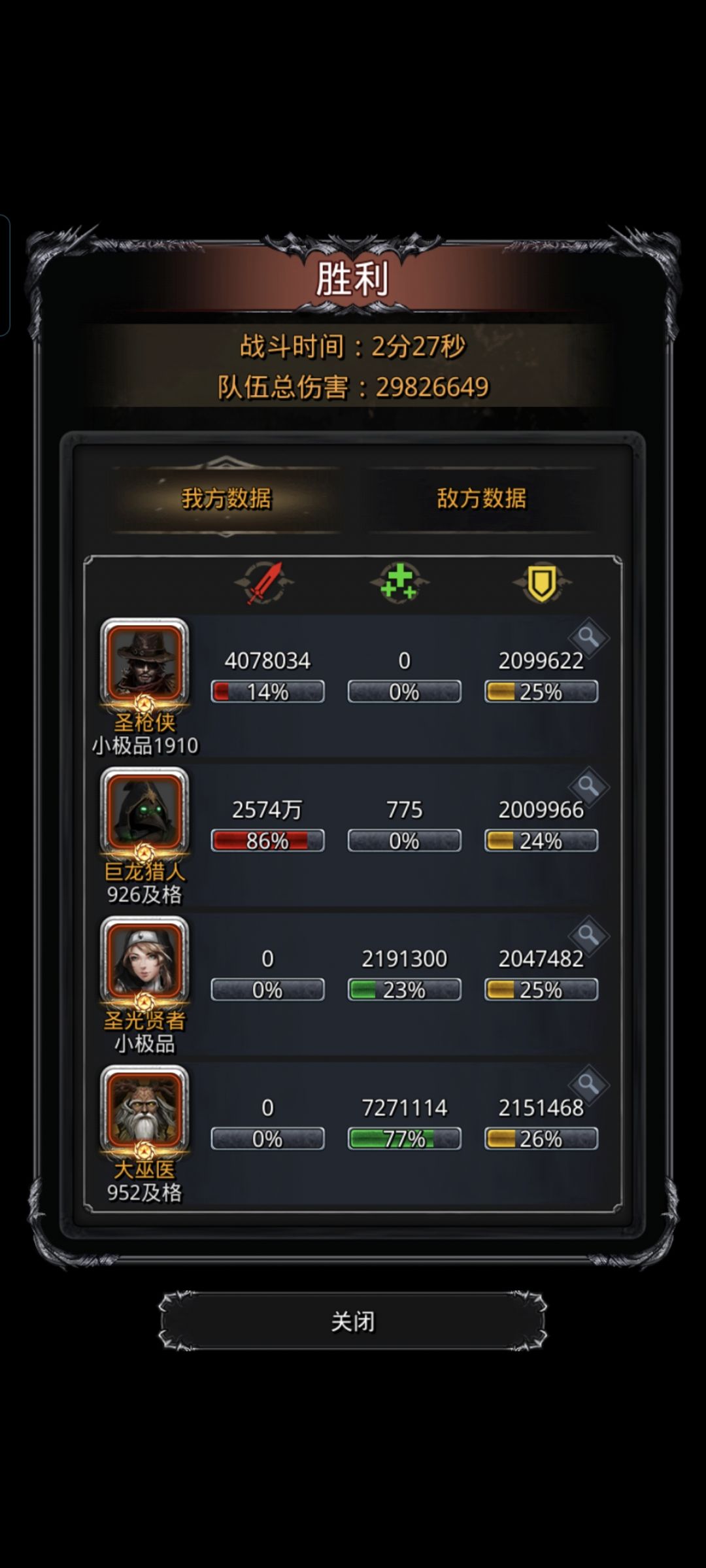图42小白龙截图