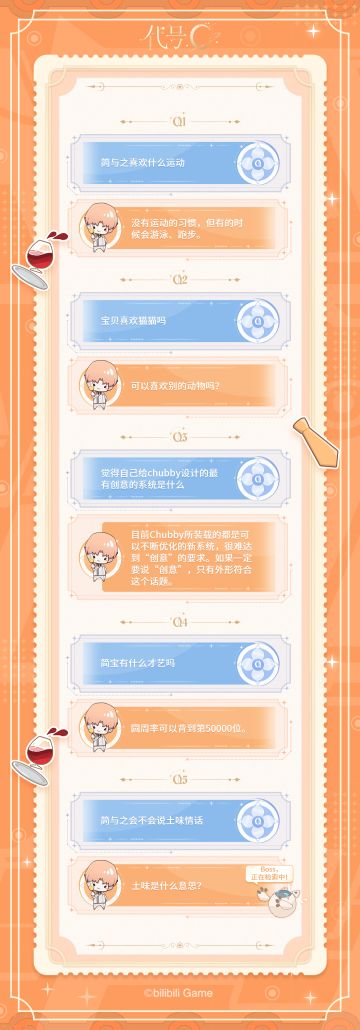 【星原回信】——简与之解答时间