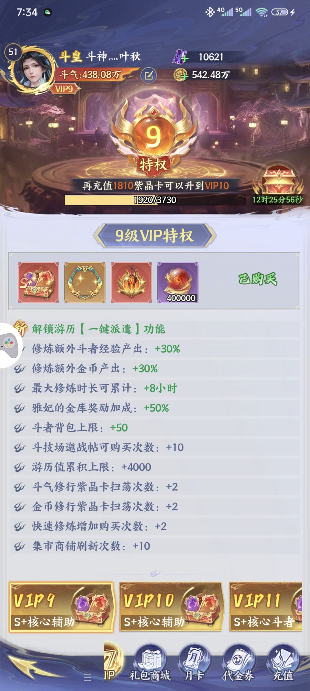 微氪160 第五天进度 1