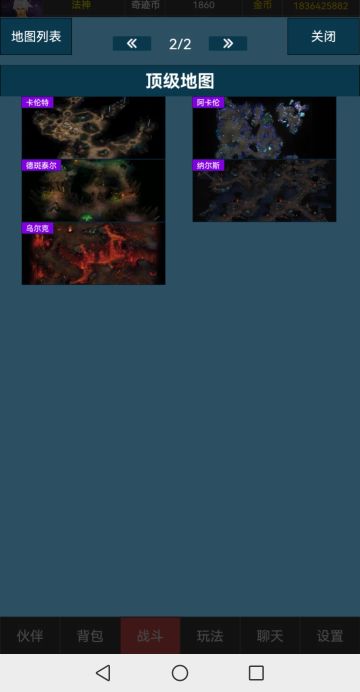 开放顶级地图，收益更高！