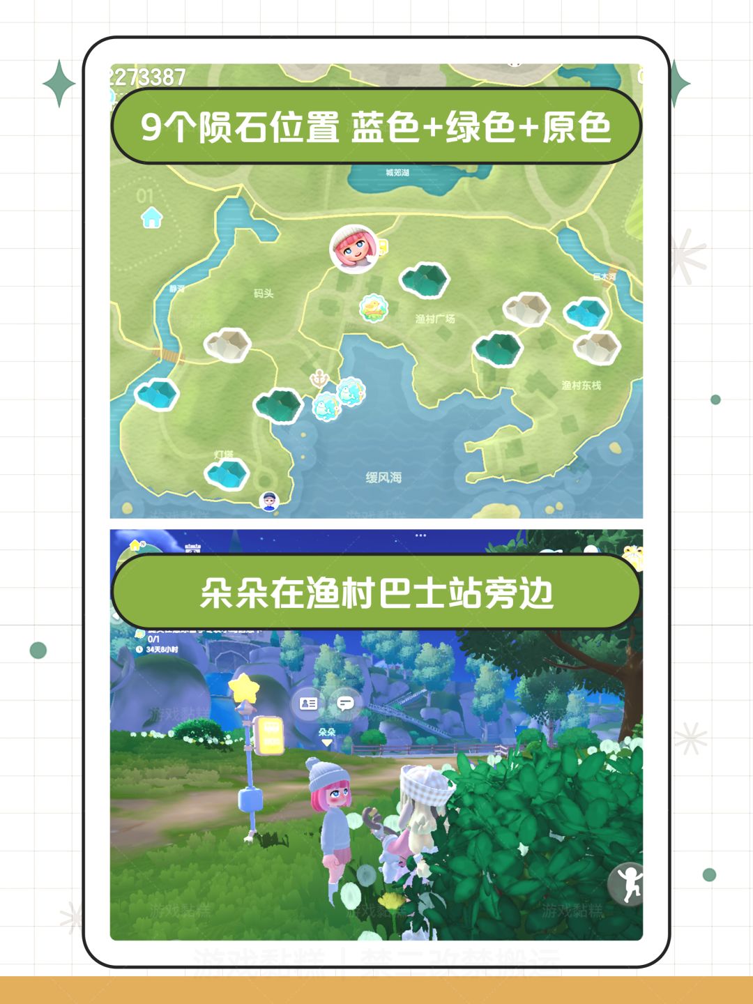 4月18日流星雨攻略 陨石碎片 家具 成就 2