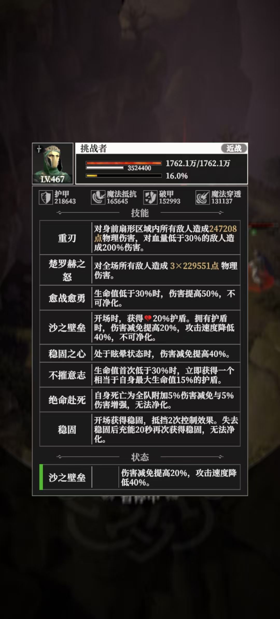 地下城13 囚笼迷宫 简易攻略 建议上王国 2