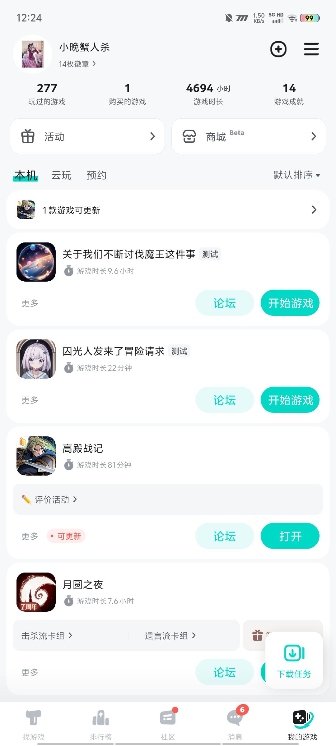 新人十小时已毕业通关三次 3