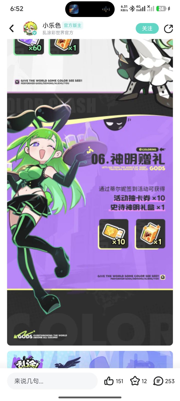 这个在哪,神明赠礼截图