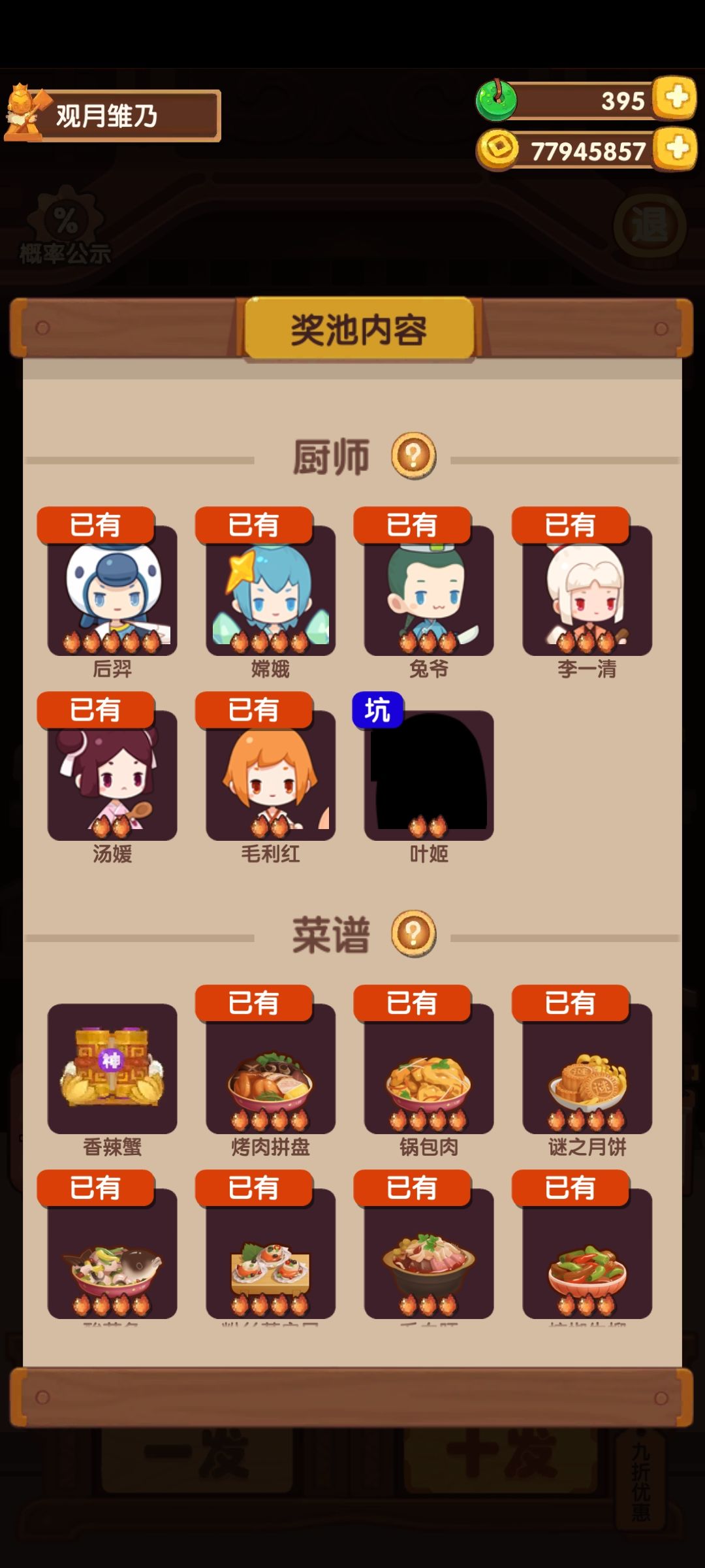 晚秋这个池有毒 1