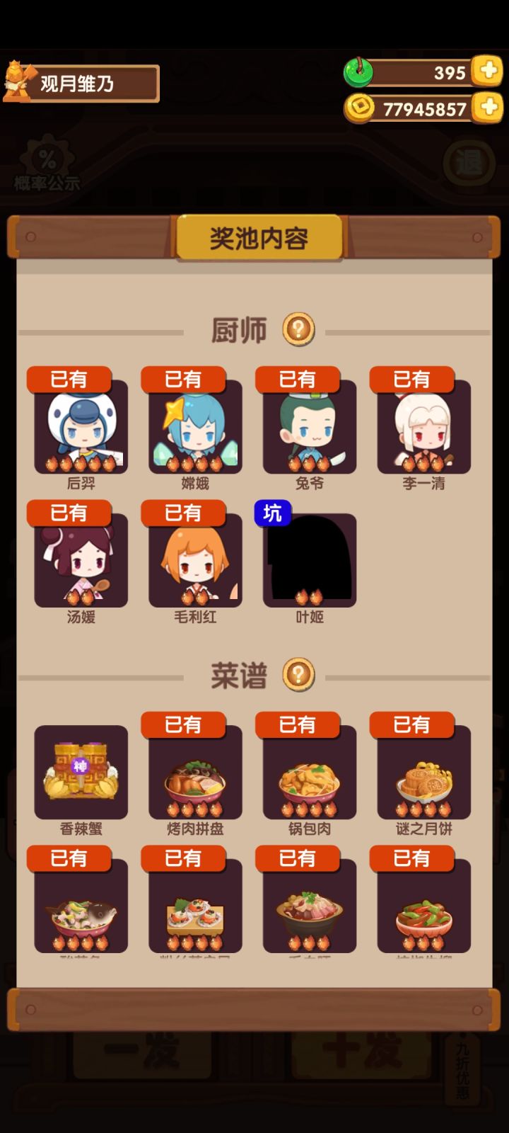 晚秋这个池有毒截图
