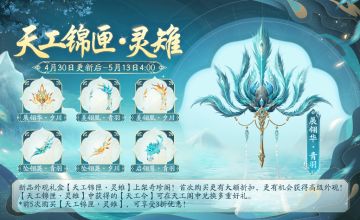 更新预告丨假期至，福利到！一大波活动和新品来啦~