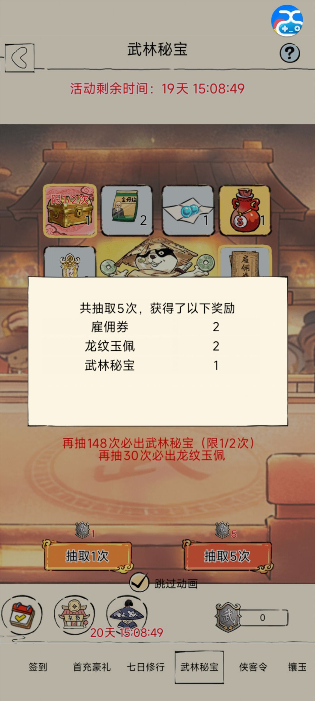 为什么不是五抽五个 1