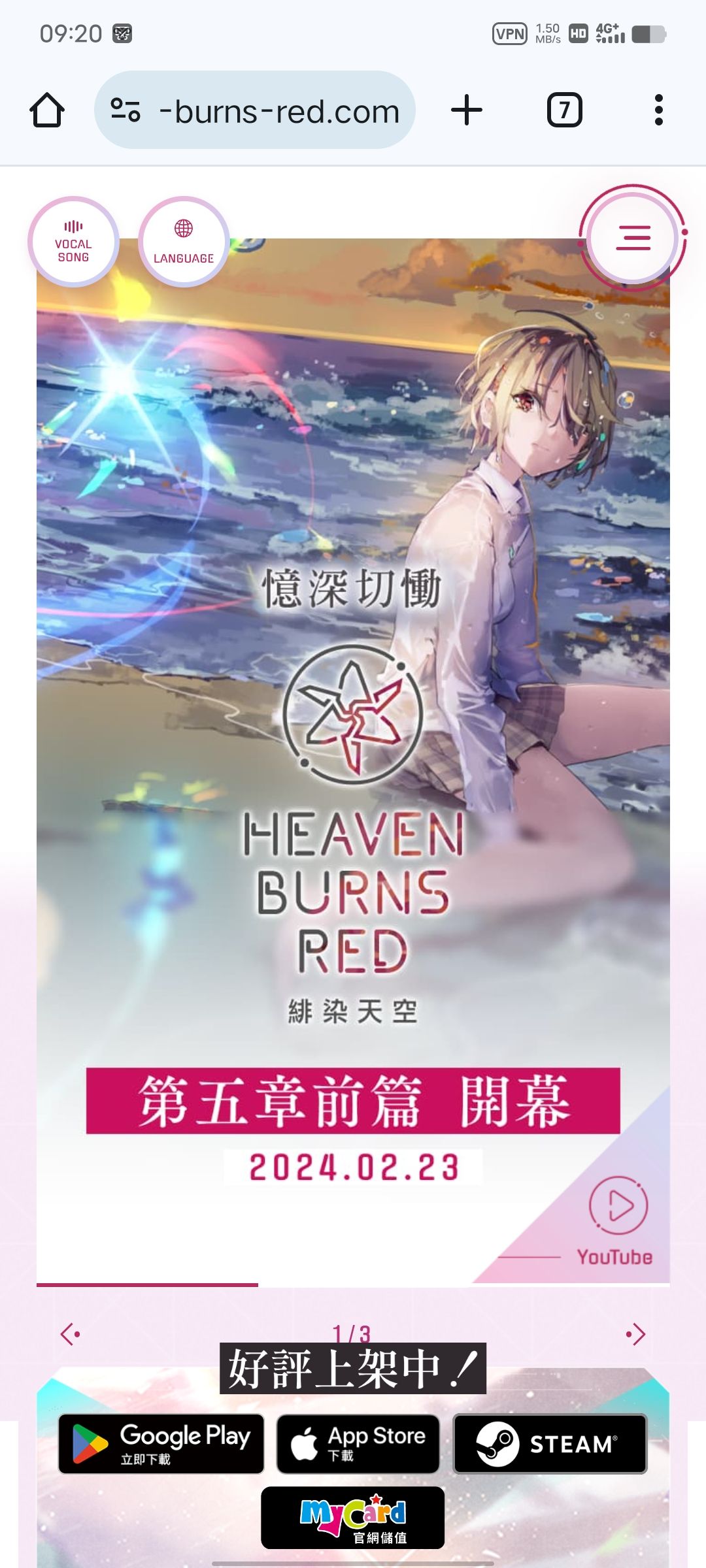 炽焰天堂国际服入坑指南 6