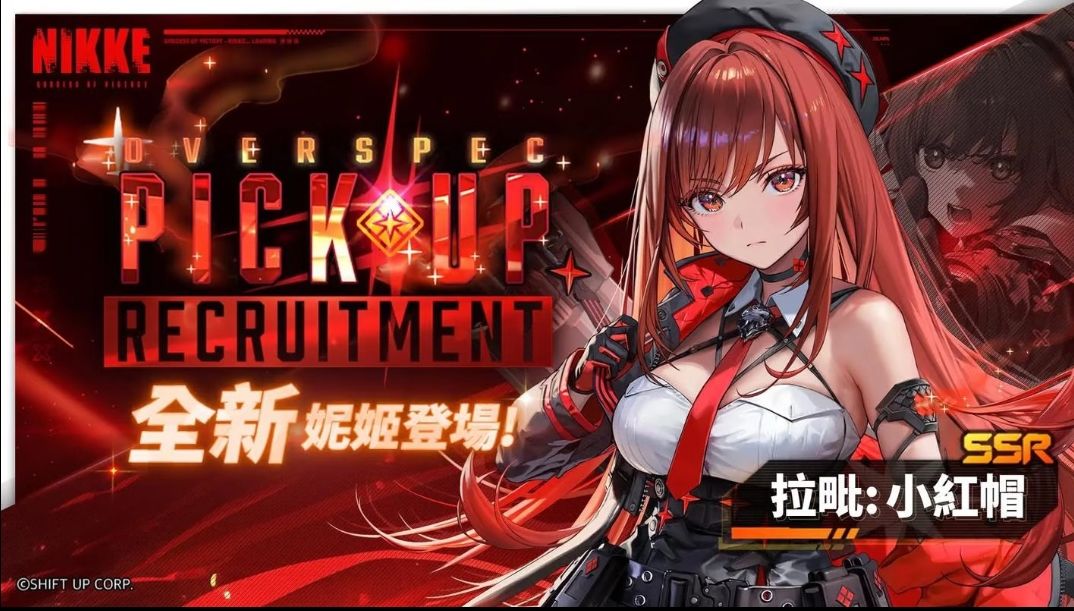 🚀 国服大加速!4月1日拉毗·小红帽上线 2