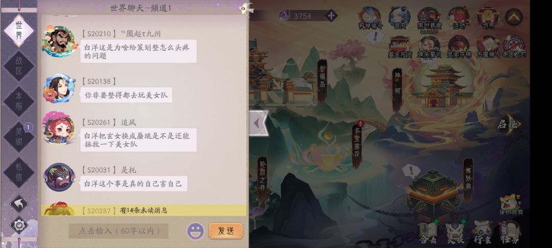 战士的路断了 2