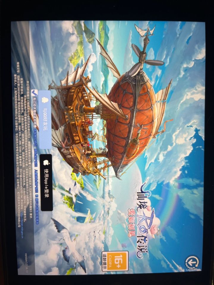 Pad没有微信登录按钮或者扫码吗截图