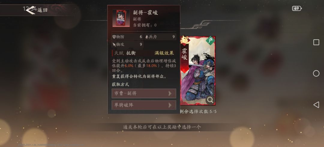 张郃带这副将 会减伤害吗 1