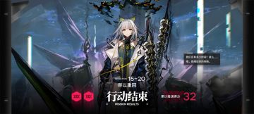 明日方舟主线十五章大部分cg合集