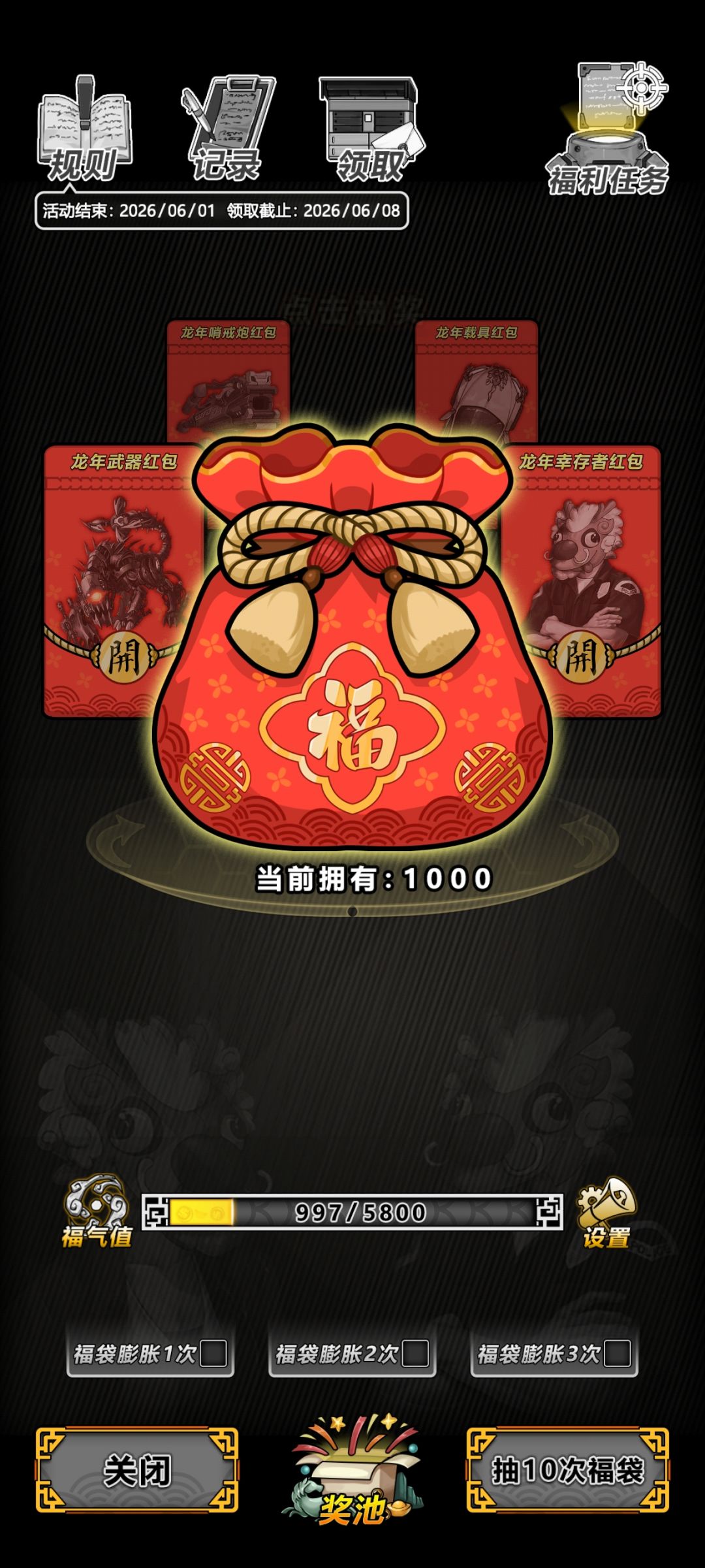 V ∞结晶给你抽 1