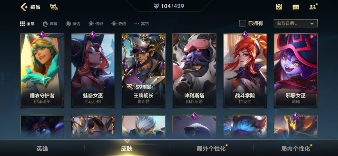 战利品抽奖必得皮肤? 1