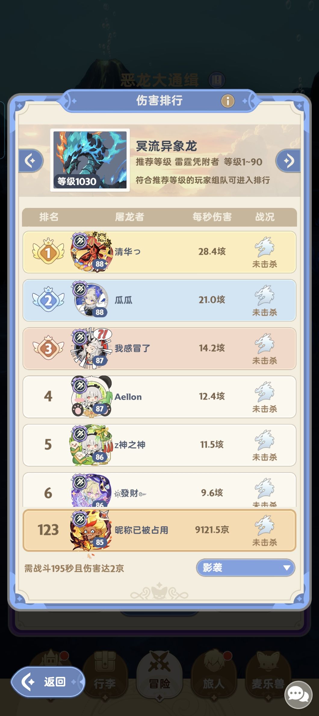 零氪刺客15亿龙1垓木桩5700 3