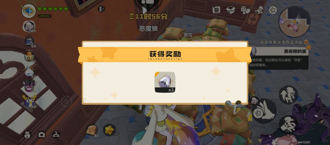 第四只异色狼 2