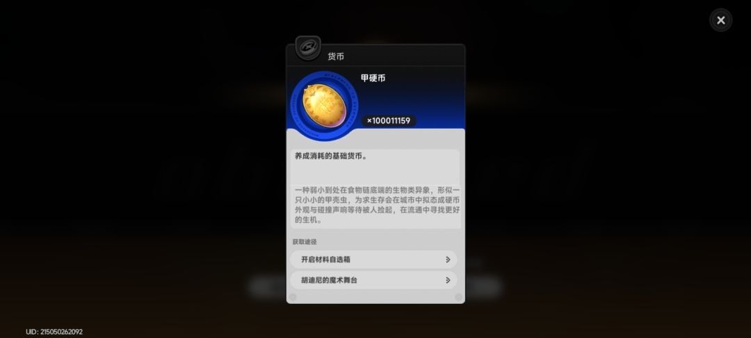 1e甲硬币了 1