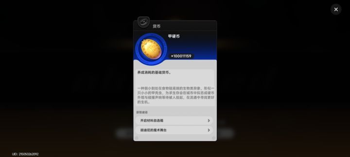 1e甲硬币了截图