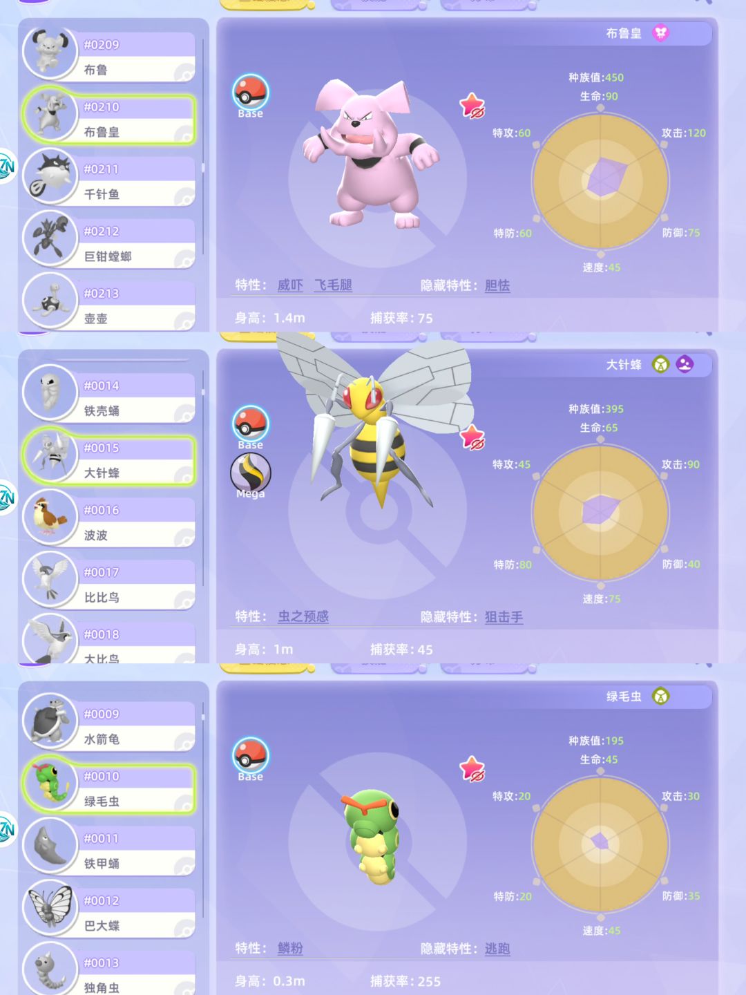 你们去打瓦和洲吧,我去玩宝可梦了 4