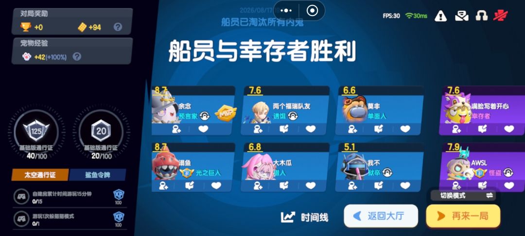 有外挂 2