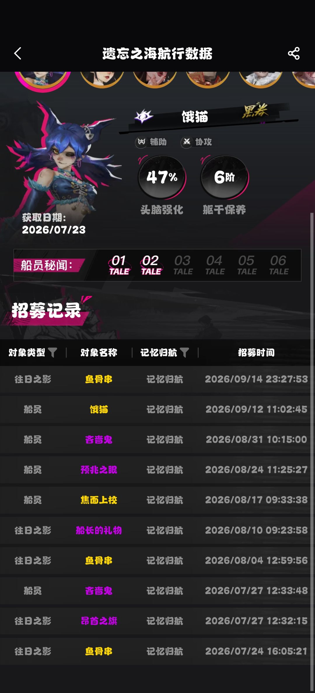 随机抽奖三个鱼骨 1