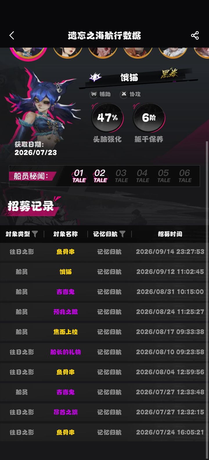 随机抽奖三个鱼骨截图
