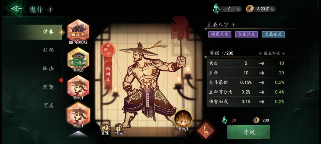 哪个大佬帮我看看哪个值得培养,还是都献祭 1